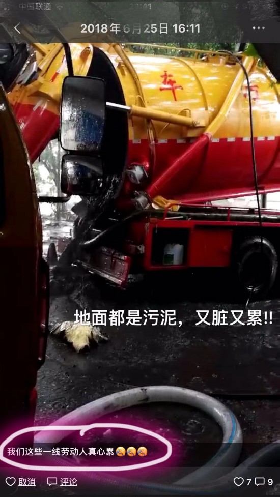 石伟一家工作时。 受访者供图