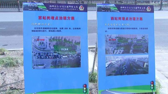 缓解交通拥堵，扬州市打通一批“堵点”