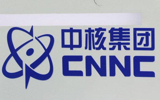 荔枝新闻 国内   中国核工业集团有限公司是经国务院批准组建,中央