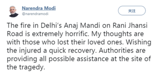 莫迪推特截图