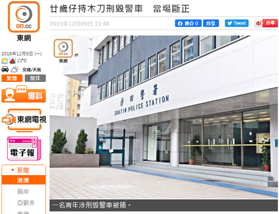 香港&ldquo;东网&rdquo;