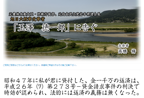 高桥开设的网站（网页截图）