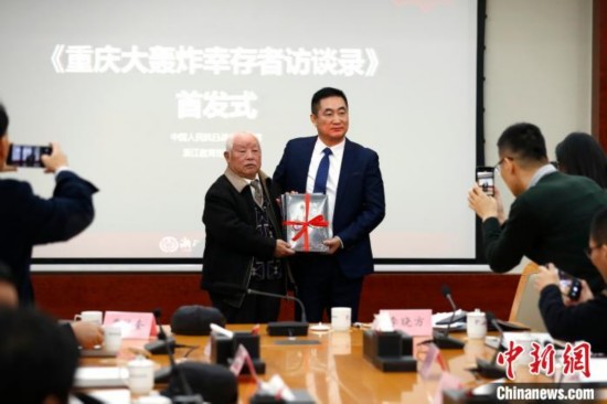 大型史料纪实画册《重庆大轰炸幸存者访谈录》在京首发