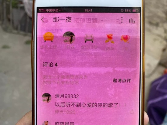  吴德宏的K歌软件主页。新京报记者祖一飞 摄