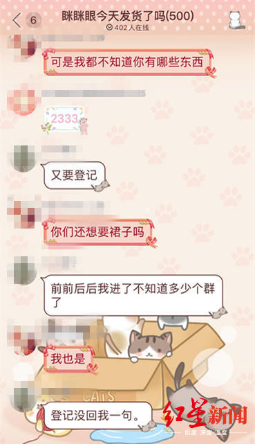  目前，维权群人数已达500人