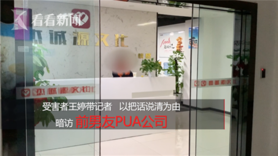 王婷前男友&ldquo;晓杰&rdquo;的公司