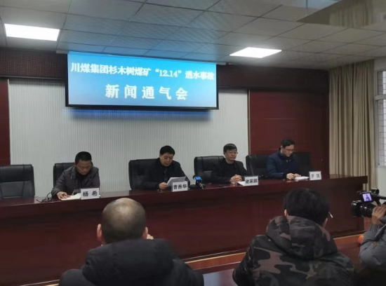 ↑新闻通气会现场