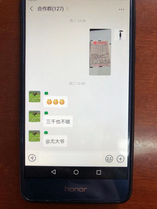  △微信兑奖群里冒领奖金