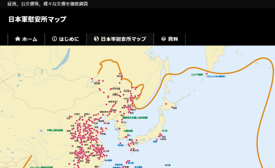 图源：女性战争与和平资料馆官网。