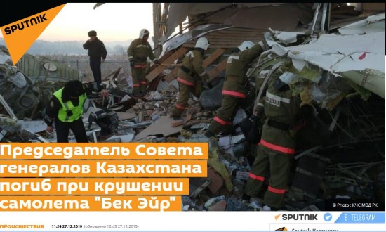 俄卫星通讯社报道截图