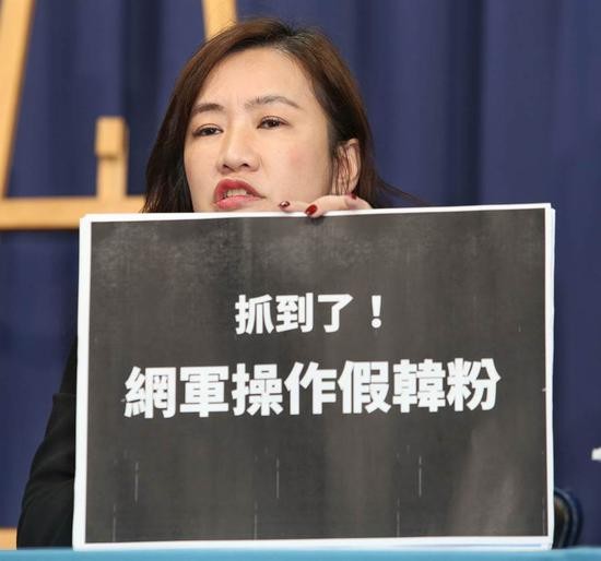 　　国民党2020候选人韩国瑜竞选办公室召开“抓到了！网军操作假韩粉”记者会，总发言人王浅秋拿出证据，指控新文化基金会为民进党培养网军，并有完整教战守则。 （图片取自台媒）