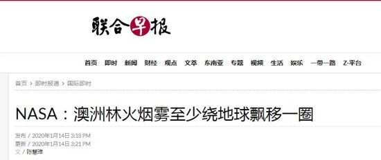(《联合早报》报道截图)
