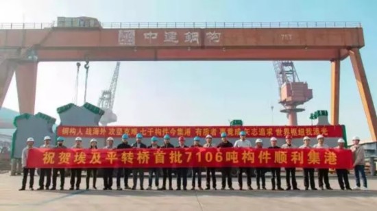 服务“一带一路”，靖江元素助力“世界最大”！