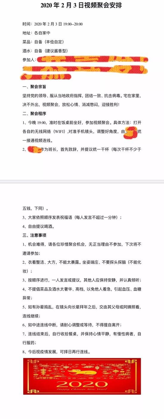 王爸爸的隔空聚会准则