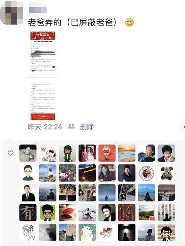 网友王先生朋友圈截图