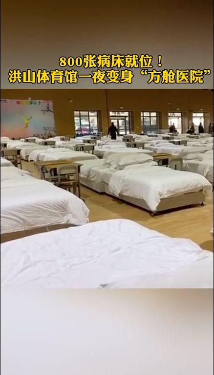 武汉连夜开建方舱医院，解放军曾用于汶川