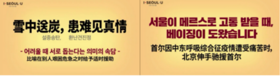 首尔市政府点亮大屏幕为武汉加油（中国驻韩国大使馆官网）
