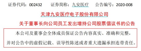 图片来源:公司公告