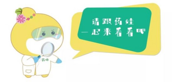 药娃说防疫丨新冠肺炎诊疗方案再更新！康复者血浆可用于重型、危重型病例的治疗！