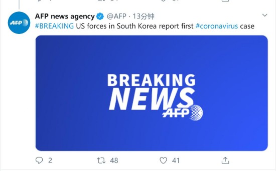 驻韩美军确诊首例新冠肺炎病例 近万名韩军被隔离