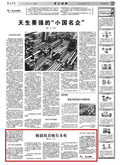 解读|舰载机着舰有多难?对飞行员有怎样的考验?