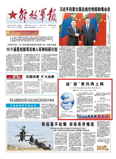 军队支援湖北医疗队专家黄文杰：战&ldquo;疫&rdquo;老兵再上阵