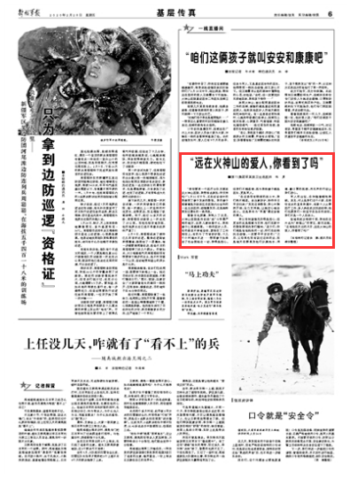 远在火神山的爱人，你看到了吗?