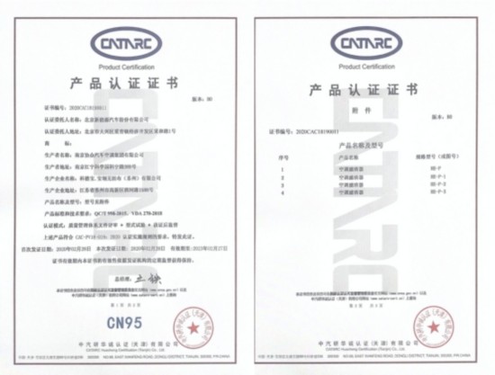 北汽新能源“抗疫滤芯”通过CN95认证