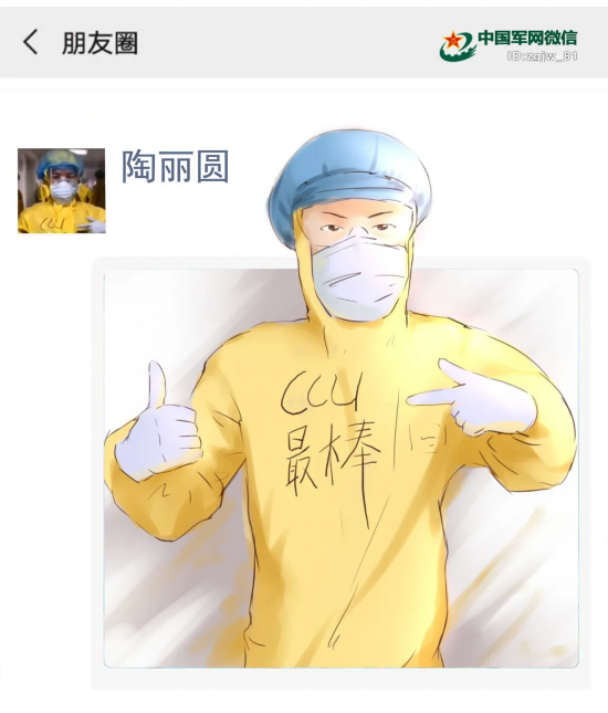 围观军嫂&ldquo;朋友圈&rdquo;，看她们如何助力抗疫！