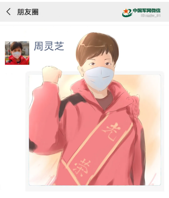 围观军嫂&ldquo;朋友圈&rdquo;，看她们如何助力抗疫！