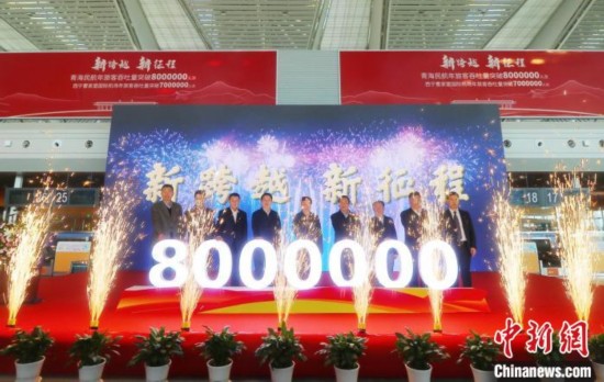 青海机场三大指标增幅均高于全国平均水平