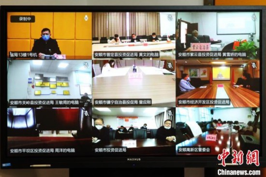 贵州近200名干部接受&ldquo;云培训&rdquo;为赴深圳招商做准备