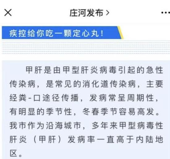  图片来源：庄河发布