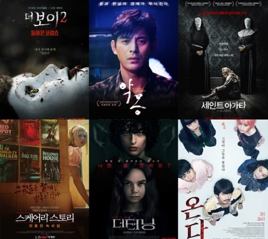 韩国院线冷清却排满惊悚片 观众: