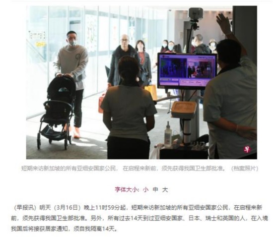 △日本 瑞士 英国 东盟国家入境新加坡需隔离14天