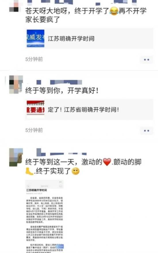 开学时间■开学时间定了！入学前必须了解……