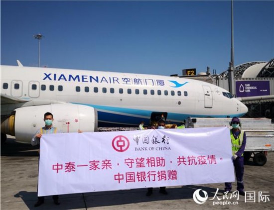 中国银行向泰国卫生部捐赠战“疫”物资