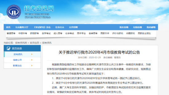 △来源:天津市教育招生考试院。