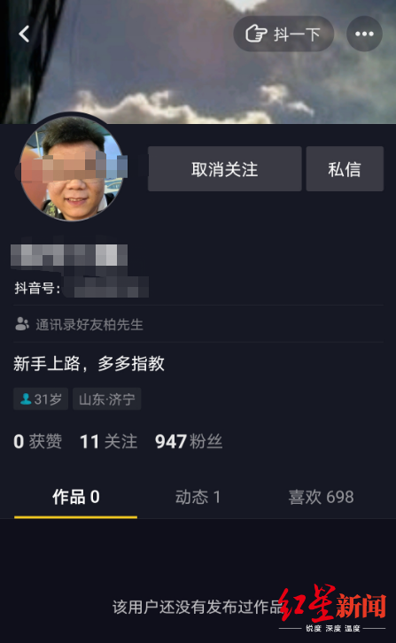  柏先生抖音视频均已删除