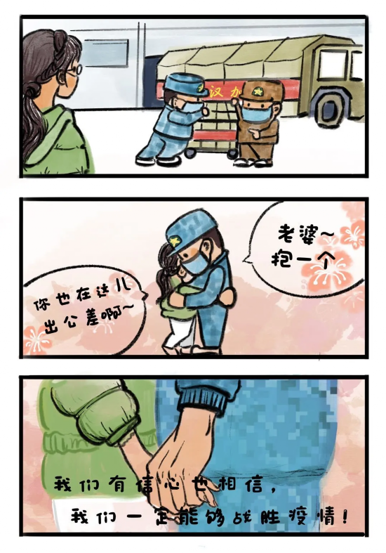 暖心瞬间，战“疫”中的压舱石——军人篇