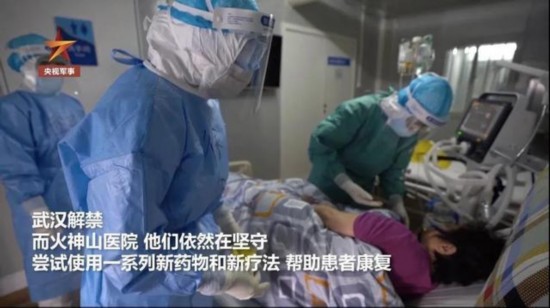 武汉“解封”了，火神山继续坚守！