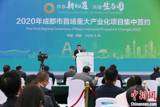 成都签约168个重大项目协议金额达4605亿元