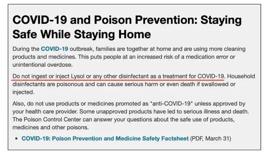 △纽约毒物控制中心在官网发出的警示