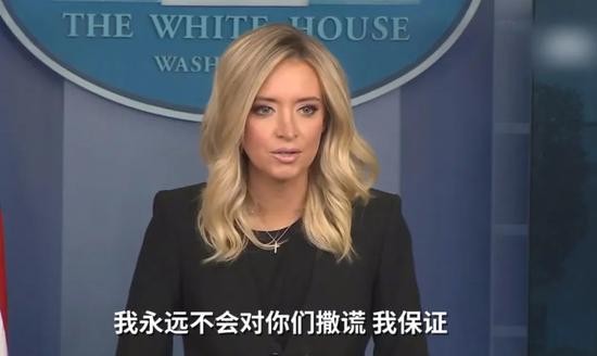 麦肯内妮首次在白宫简报室主持召开记者会