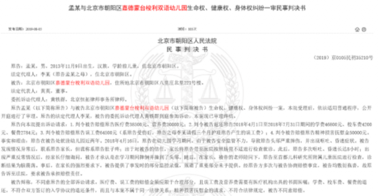 来源:中国裁判文书网