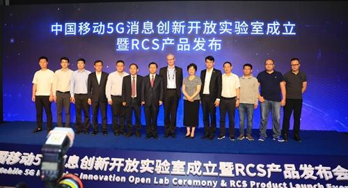 资料图：中国移动发布RCS商业富媒体消息，图片来源：中国移动供图