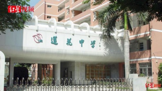 厦门莲花中学 图据网络