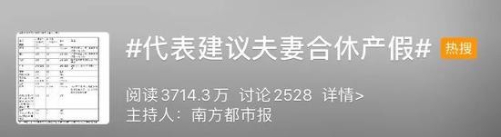 相关话题登上微博热搜。