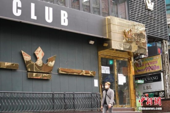 5月10日,韩国首尔梨泰院,一家引发集体感染的娱乐场所被关闭。中新社记者 曾鼐 摄