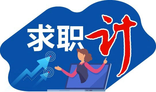网上报名■扬州部分事业单位招220人28日起网上报名